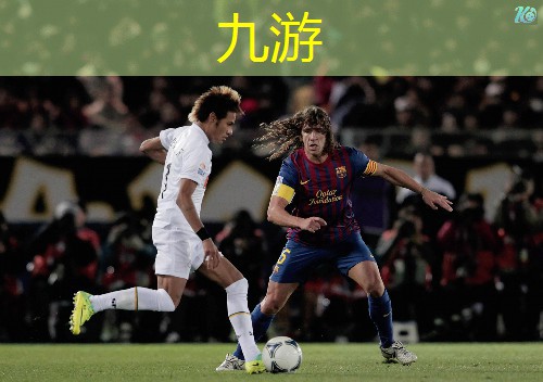 九游娱乐官网,襄阳星空足球培训学校