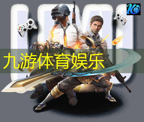 九游娱乐,阿里卡塔尔足球技巧