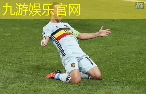 九游娱乐官网,十堰市足球讲解员培训学校